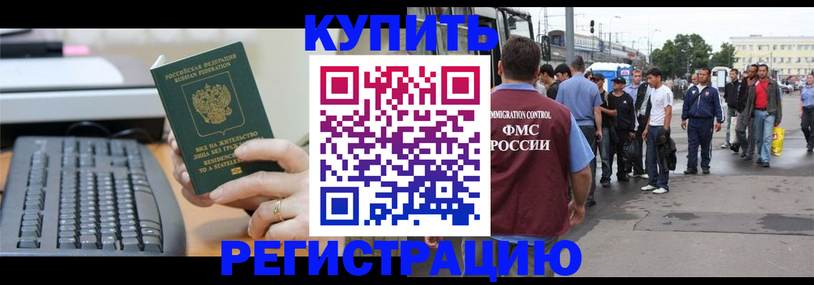 временная регистрация гарантия в Угличе