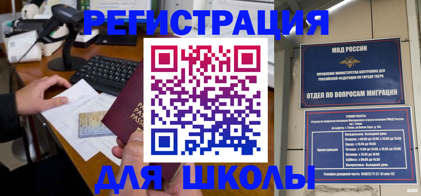 временная регистрация недорого в Угличе