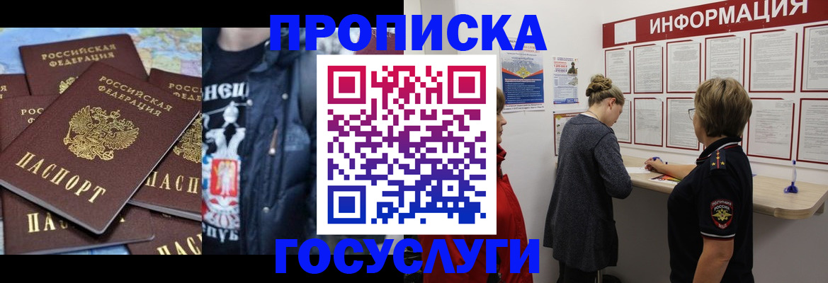временная регистрация адрес в Угличе